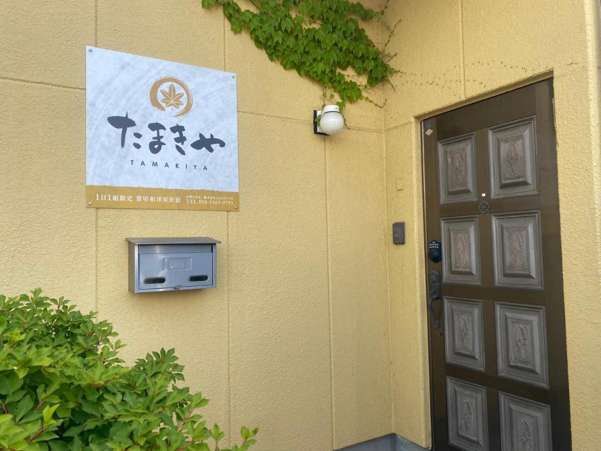 Appartement 富士吉田たまきや à Fujiyoshida Extérieur photo